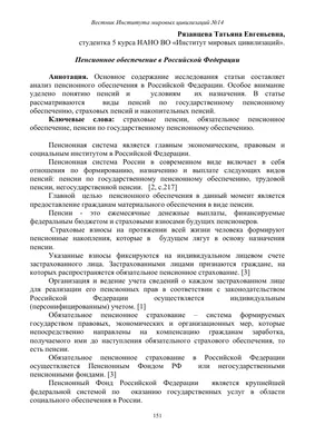 Хакеры взломали электронные счета пенсионного фонда, но так и не смогли  разобраться, сколько именно / Приколы для даунов :: реактор пенсионный ::  картинка с текстом :: разное / картинки, гифки, прикольные комиксы,  интересные статьи по теме.