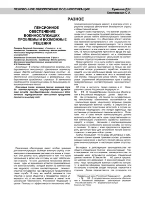 Про пенсии и наебалово