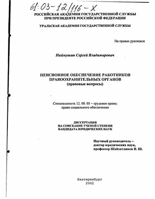 Презентация на тему: \"Досрочные пенсии по старости педагогическим и  медицинским работникам\"