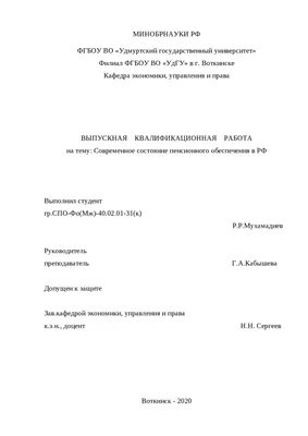 Презентация: Индивидуальный проект на тему: СОЦИАЛЬНЫЕ ПРОБЛЕМЫ ПЕНСИОННОГО  ОБЕСПЕЧЕНИЯ В РОССИИ