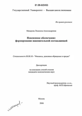 ПЕНСИОННОЕ ОБЕСПЕЧЕНИЕ В РОССИЙСКОЙ ФЕДЕРАЦИИ – тема научной статьи по  праву читайте бесплатно текст научно-исследовательской работы в электронной  библиотеке КиберЛенинка