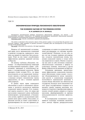Пенсионное обеспечение военнослужащих: проблемы и возможные решения – тема  научной статьи по праву читайте бесплатно текст научно-исследовательской  работы в электронной библиотеке КиберЛенинка