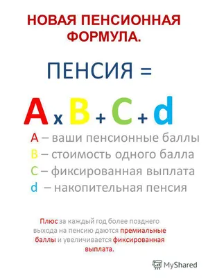 Пенсия «за горами»: 3 года после увеличения пенсионного возраста | Есть  время под солнцем | Дзен