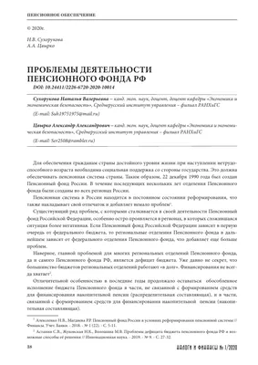 ПЕНСИЯ И МОЛОДЕЖЬ – тема научной статьи по экономике и бизнесу читайте  бесплатно текст научно-исследовательской работы в электронной библиотеке  КиберЛенинка