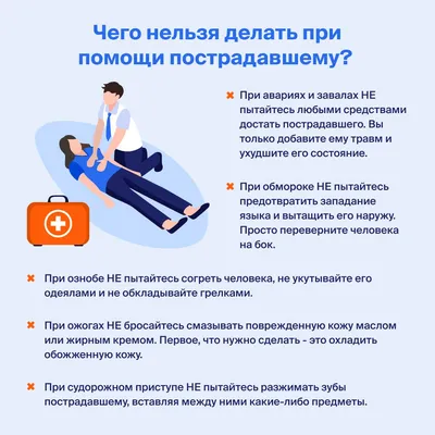 Всемирный день оказания первой медицинской помощи