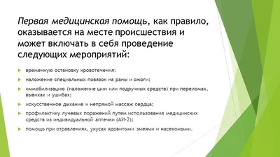 ОКАЗАНИЕ ПЕРВОЙ МЕДИЦИНСКОЙ ПОМОЩИ УТОПАЮЩЕМУ | Официальный сайт  Администрации Валдайского муниципального района