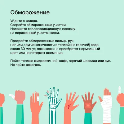 Азбука оживления — информационный стенд