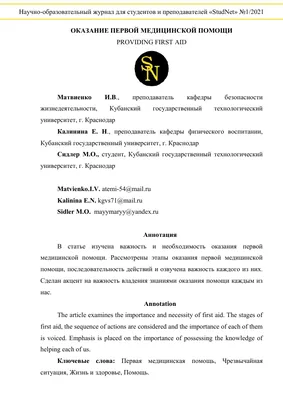 Плакат \"Оказание первой помощи пострадавшим\" - цена 1324 рублей, купить в  Санкт-Петербурге