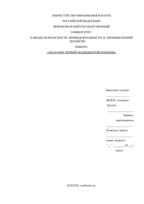 Первая помощь: цель, мероприятия, алгоритм, правила