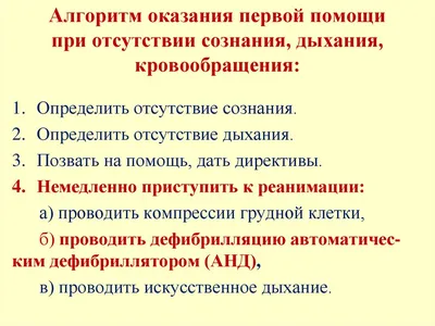 Первая помощь пострадавшим при пожаре | Пожарная Компания