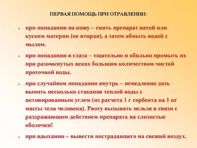 Оказание первой помощи при различных травмах реферат по медицине |  Сочинения Медицина | Docsity
