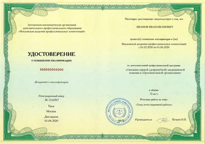 Стенд - плакат: Оказание помощи при электротравме