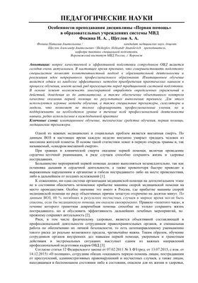 Первая помощь при отравлениях реферат по медицине | Сочинения Медицина |  Docsity