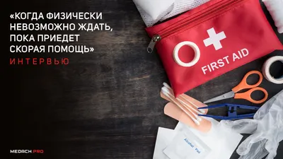Первая помощь в горах. Что нужно знать и уметь — Блог «Спорт-Марафон»