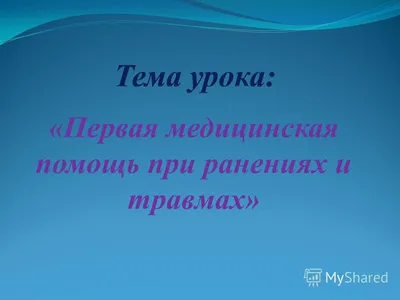 Первая помощь | ГАУЗ «Краевая стоматологическая поликлиника»