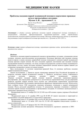 Оказание первой (доврачебной) медицинской помощи в образовательной  организации – Педкампус – профессиональная переподготовка и повышение  квалификации