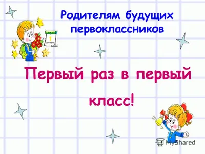 Пин от пользователя Анна на доске пряники | Школьные фрески, Детские  картины, Школьные темы