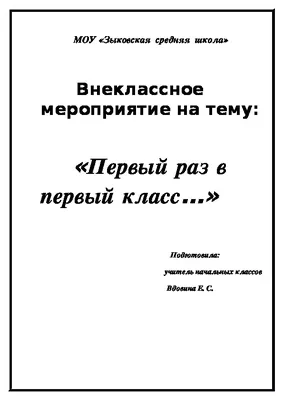 Детские рисунки на первое сентября для школы