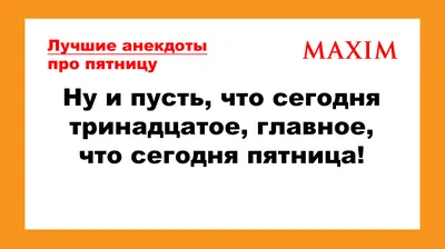 С самым \"охуенным\" днем в году! :) / красивые картинки :: пятничная  паранойя :: пятница :: пятница 13-е :: Игры :: art (арт) :: котэ  (прикольные картинки с кошками) :: Смешные комиксы (