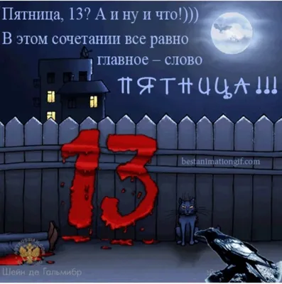 Пятница, 13-е (фильм, 2009) — Википедия