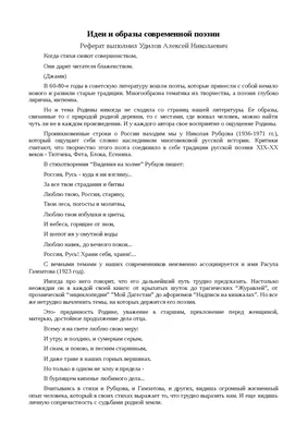 Диссертация на тему \"Поэзия Маная Алибекова и проблемы публицистики в  кумыкской литературе начала ХХ в.\", скачать бесплатно автореферат по  специальности 10.01.02 - Литература народов Российской Федерации (с  указанием конкретной литературы или группы ...