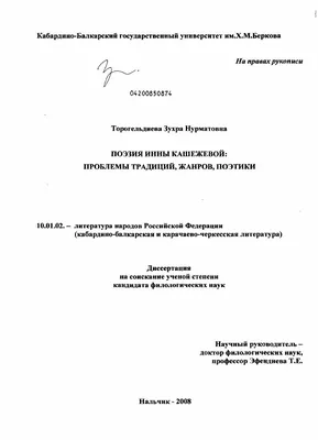 Идеи и образы современной поэзии реферат по русской литературе | Сочинения  Литература | Docsity