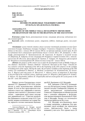 Диссертация на тему \"Поэзия И. А. Бунина и акмеизм : Сопоставительный  анализ поэтических систем\", скачать бесплатно автореферат по специальности  10.01.01 - Русская литература