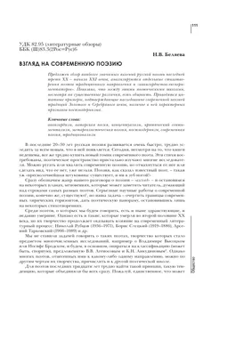 Картинки на тему поэзия - 78 фото