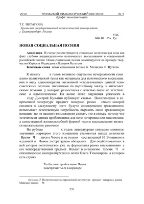 Средства номинации и предикации, реализующие тему поэта и поэзии в лирике  А. А. Фета