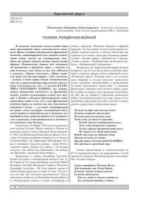 Повествовательная Поэзия | Повествовательные Стихи | Типы Стихотворений