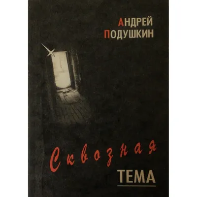 Панно на тему \"Поэзия крутит колесо жизни\" | Текстовый реактор | Дзен