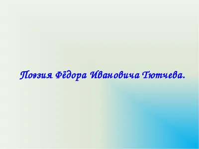 Искусство. Ленинградское отделение Правда и поэзия ленинского образа