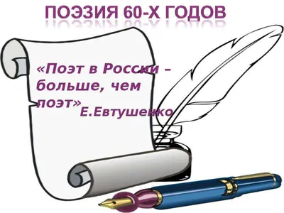 Конкретная поэзия» - возникновение, трактовка, особенности восприятия – тема  научной статьи по языкознанию и литературоведению читайте бесплатно текст  научно-исследовательской работы в электронной библиотеке КиберЛенинка