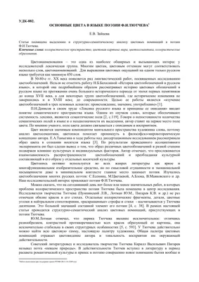 Тема поэта и поэзии в творчестве А.С. Пушкина - презентация онлайн