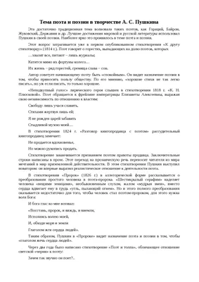 Презентация на тему: Поэзия Тютчева\"