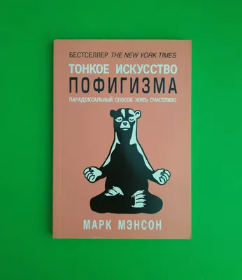 По нарастающей: три уровня пофигизма | Пикабу