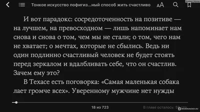 Книга - Тонкое искусство пофигизма, Марк Мэнсон купить по низким ценам в  интернет-магазине Uzum (729953)