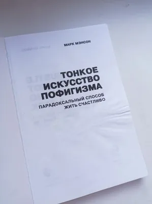 Правила здорового пофигизма, которые упростят отношение к жизни | По дороге  из жёлтого кирпича | Дзен