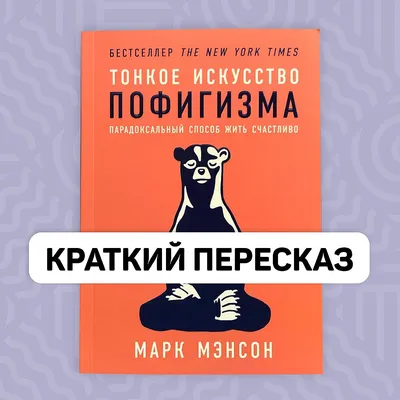 Эксмо Магический пофигизм