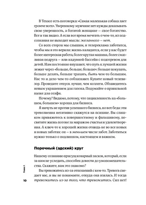 Книга Тонкое искусство пофигизма: Парадоксальный способ жить счастливо. 2-е  изд пер. - купить в Москве, цены на Мегамаркет