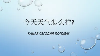 Рисунок на тему климат - 74 фото
