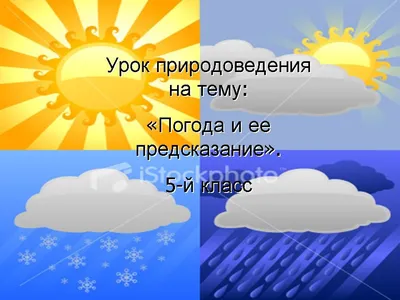Картинки у погоды нет плохой погоды красивые (69 фото) » Картинки и статусы  про окружающий мир вокруг