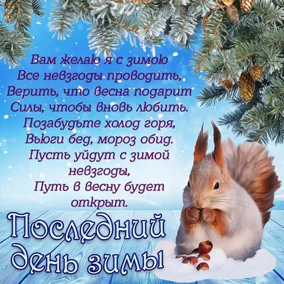 1 декабря. Первый день зимы. Папка-передвижка. Воспитателям детских садов,  школьным учителям и педагогам - Маам.ру