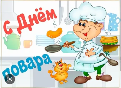 Рисунок на тему повар - 74 фото