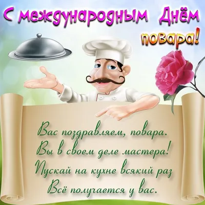Элементы темы шеф-повара Векторное изображение ©mocoo2003 68063095