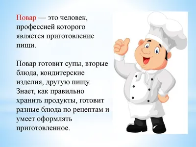 Методическая разработка на тему :\"РОЛЬ НЕТРАДИЦИОННЫХ УРОКОВ В ОБУЧЕНИИ  ПРОФЕССИИ «ПОВАР, КОНДИТЕР»
