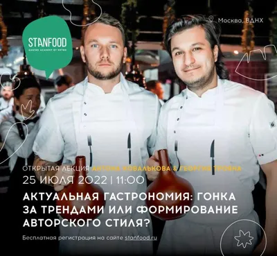 Мастер-класс от шеф-повара – ГБПОУ РД \"Колледж сферы услуг\"