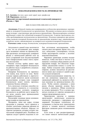 В службе пожаротушения Актау прошел конкурс детских рисунков на тему  пожарной безопасности