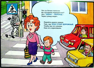Поделки на тему дорожное движение | Идеи для творчества и обучения