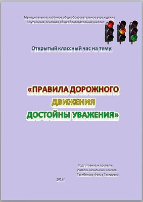 Рисунок на тему ПДД сложный - 47 фото
